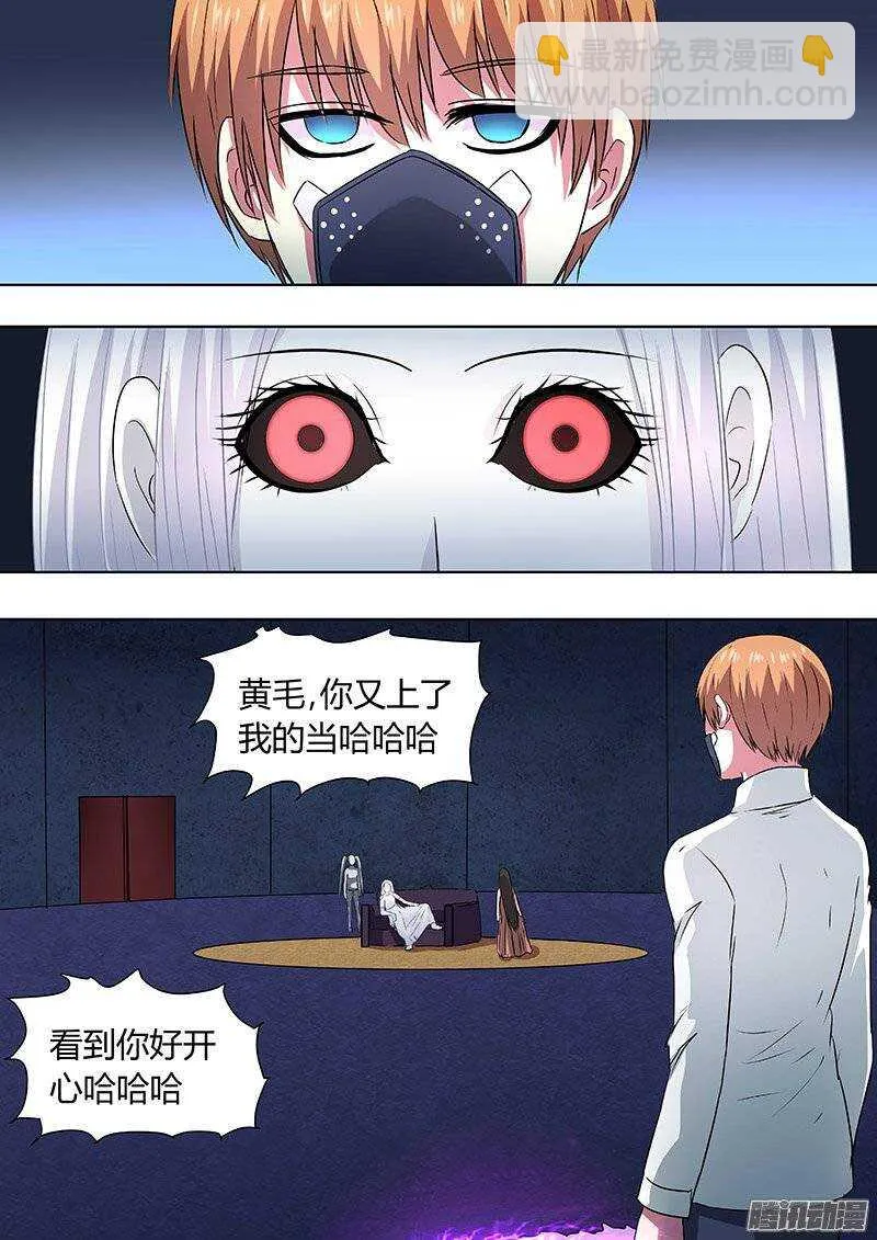 147:反间计 第8页