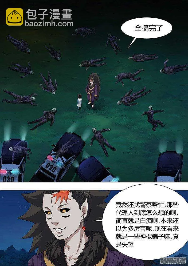 150：责任 第5页