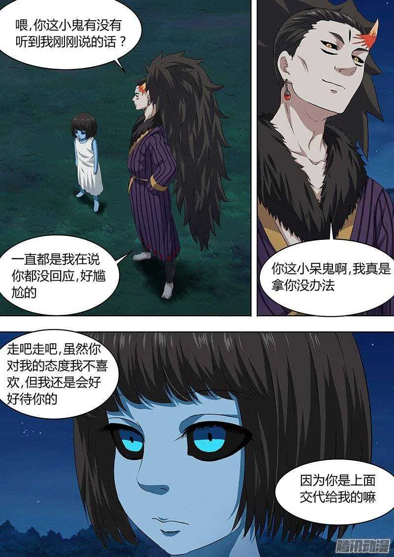 150：责任 第6页