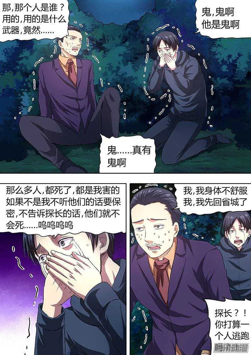 150：责任 第8页