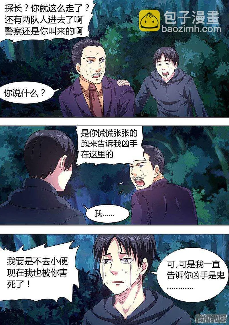 150：责任 第9页