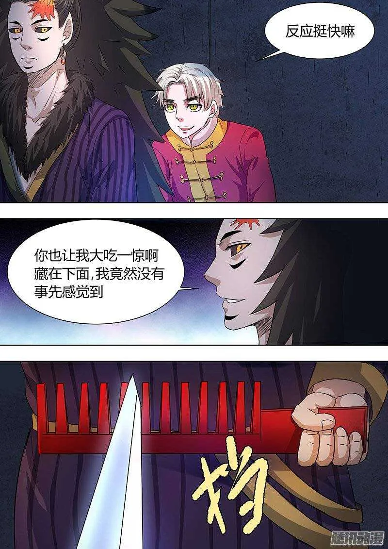 154：你的名字 第1页
