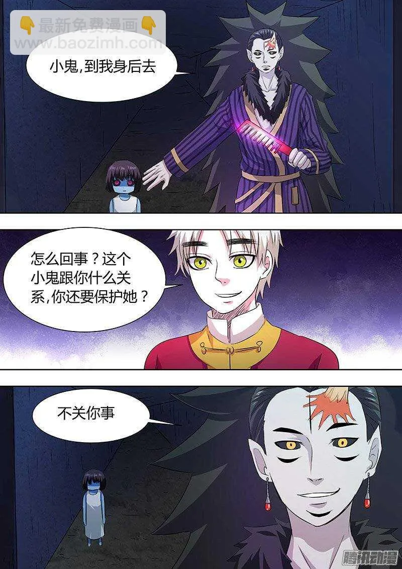 154：你的名字 第3页
