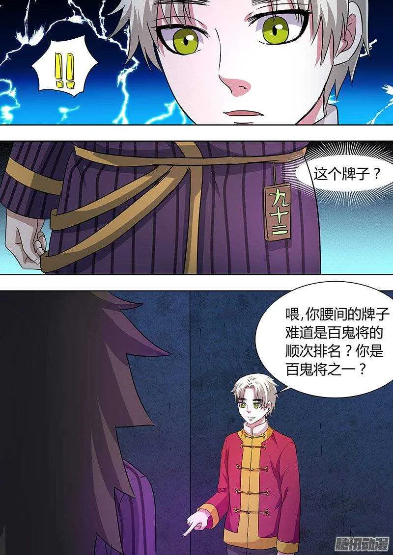 154：你的名字 第4页