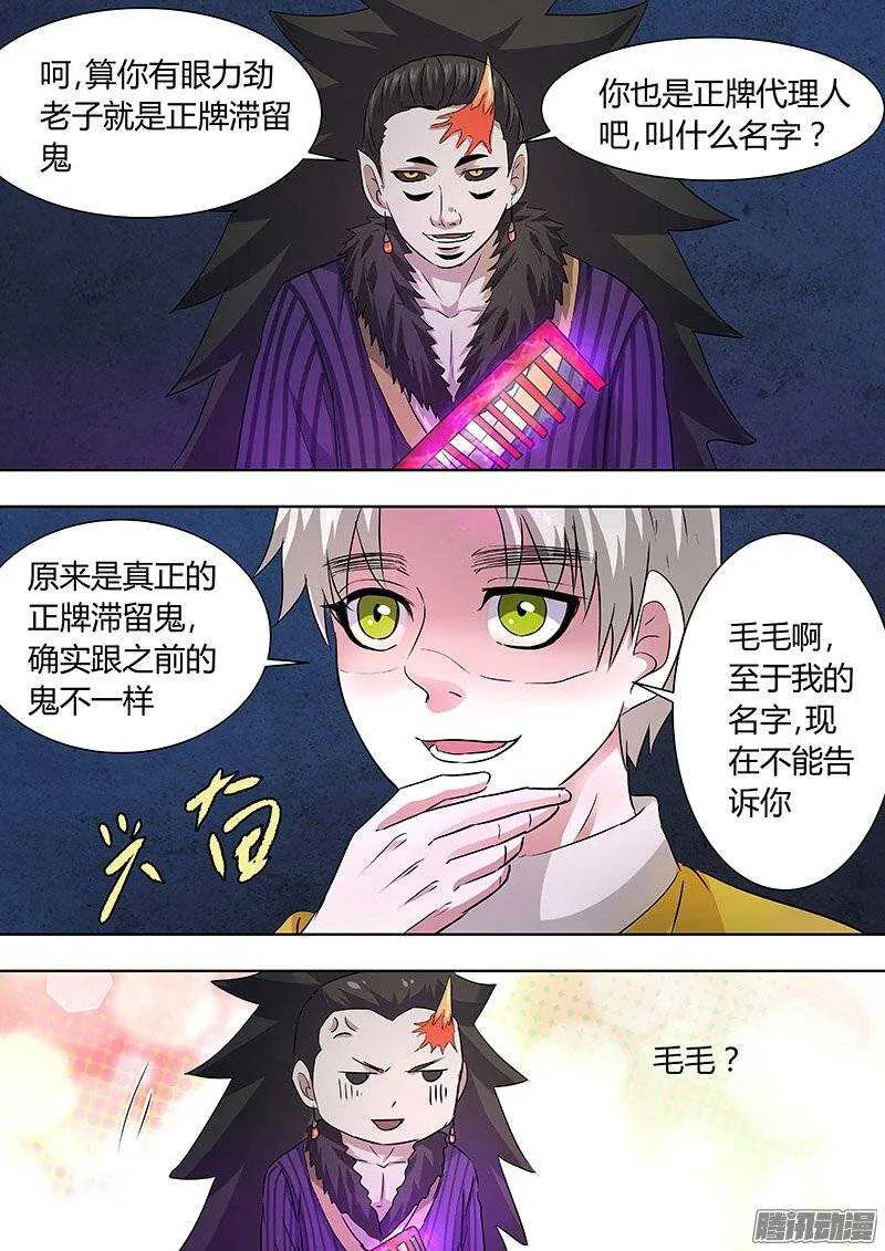 154：你的名字 第5页