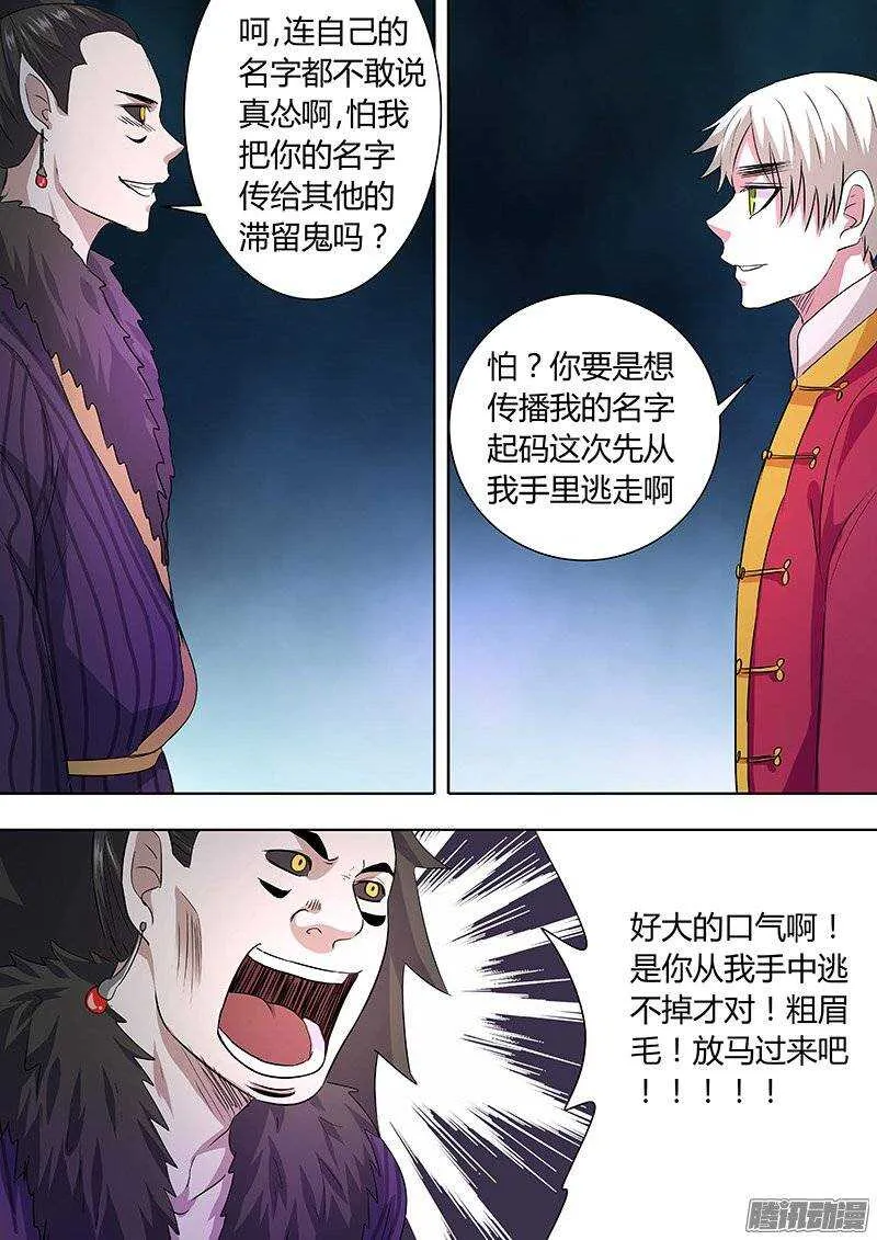 154：你的名字 第6页