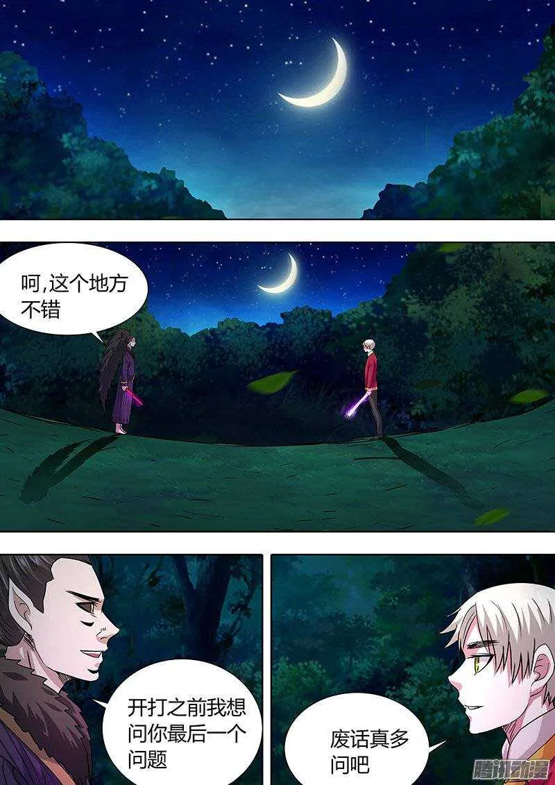 154：你的名字 第9页