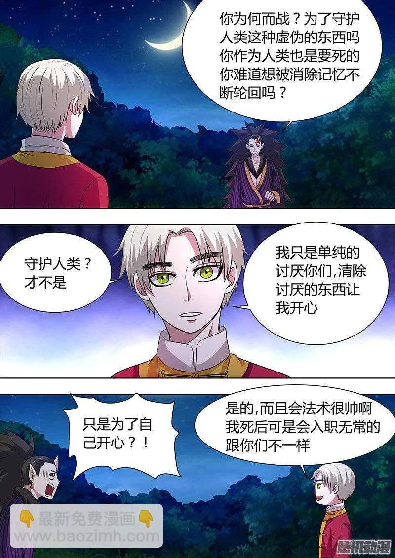 154：你的名字 第10页