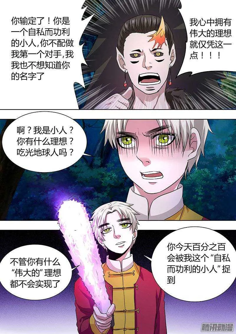154：你的名字 第11页
