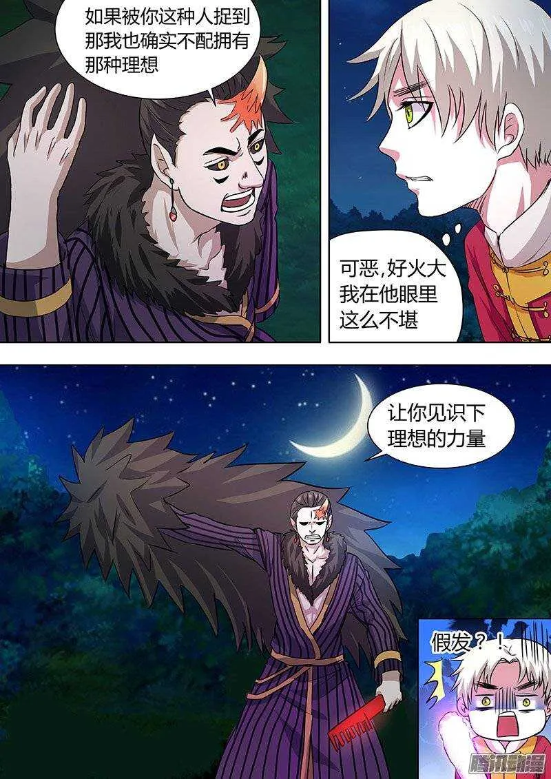154：你的名字 第12页