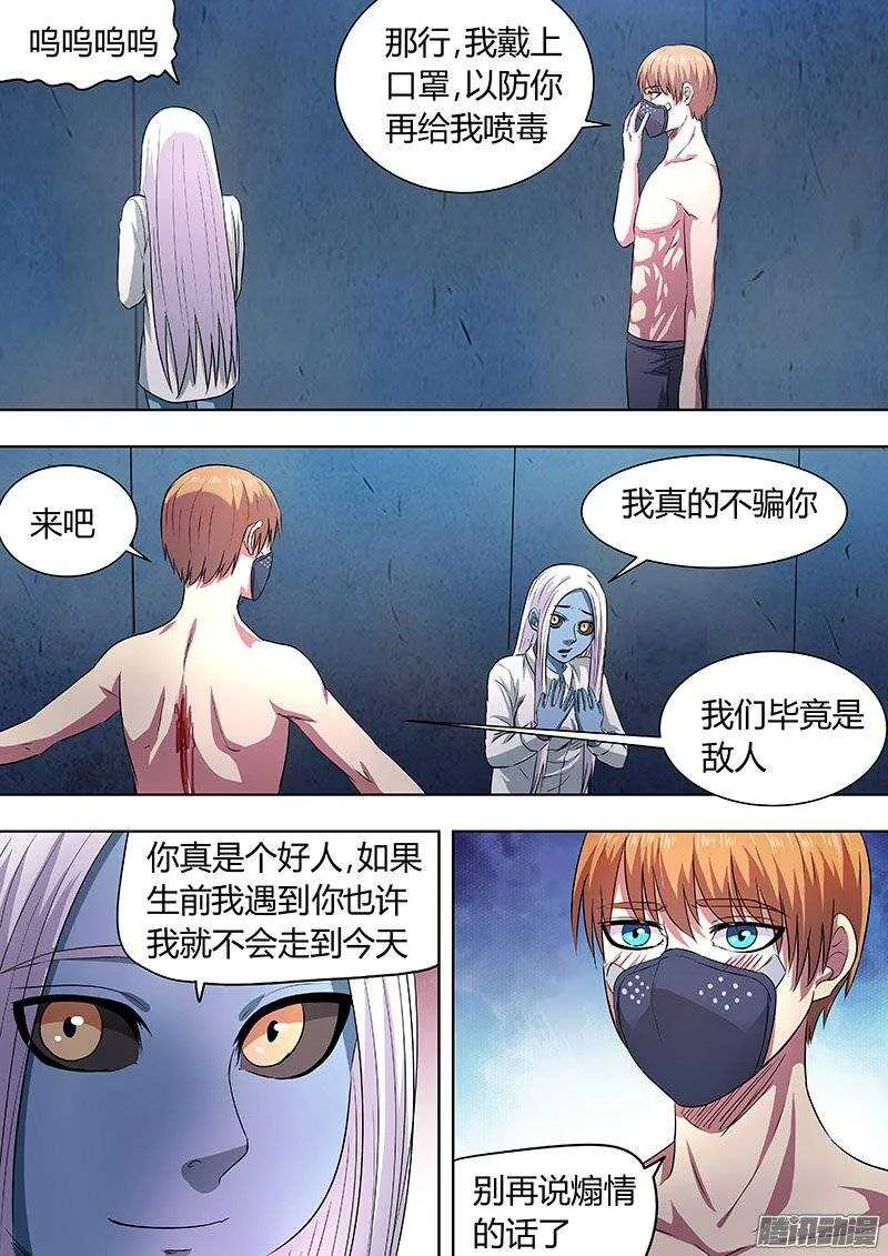 161 第3页