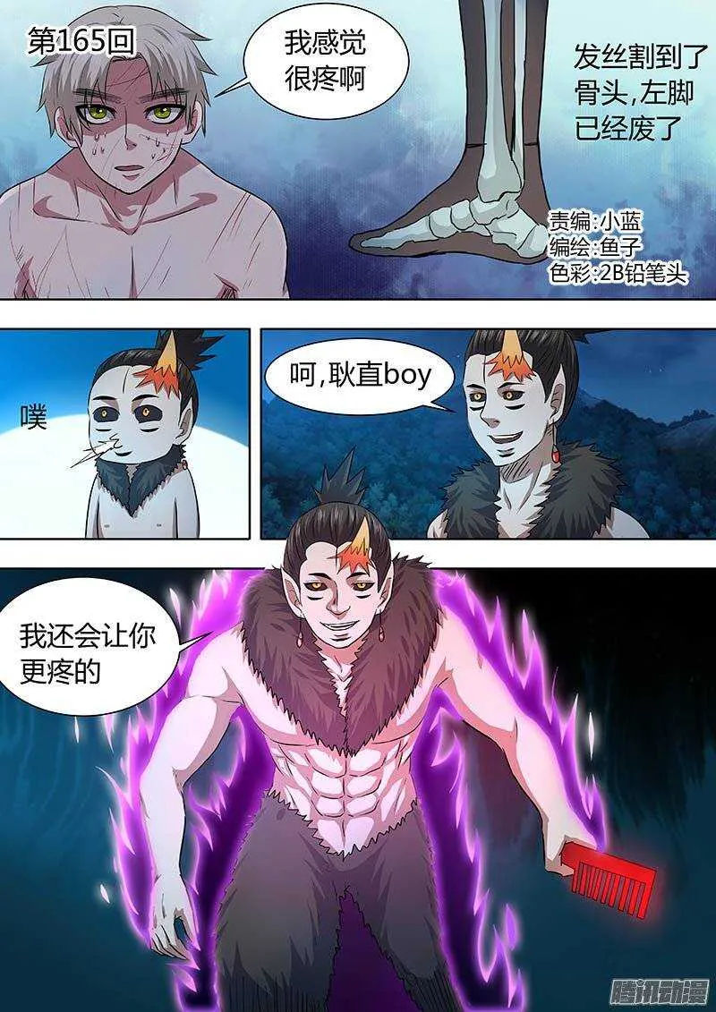 165 第1页