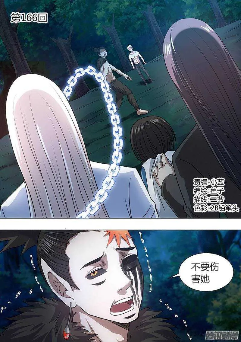 166 第1页