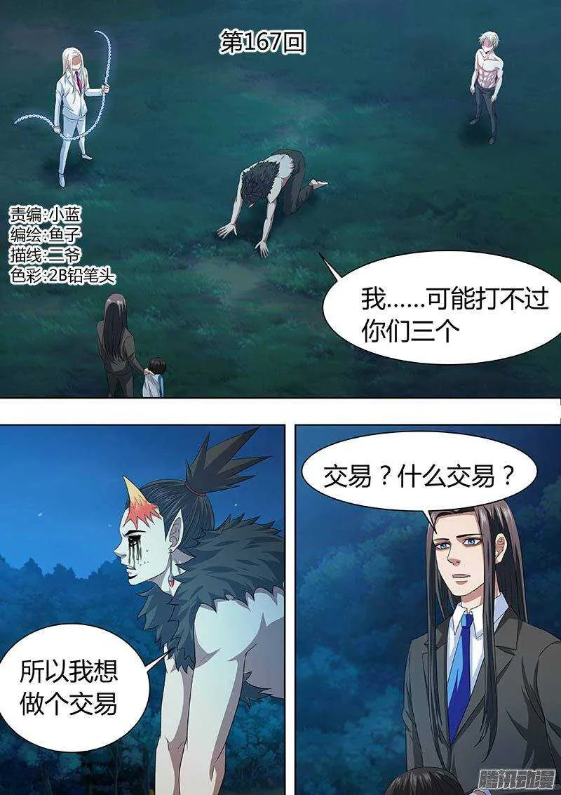 167 第1页