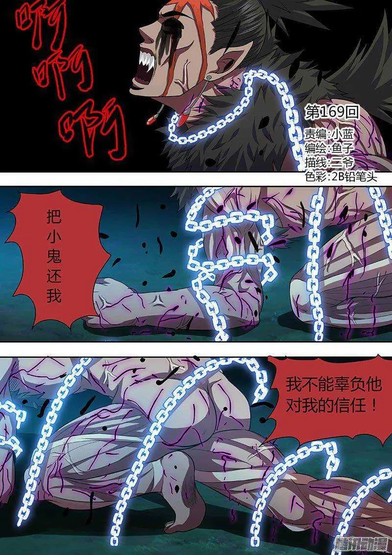 169 第1页