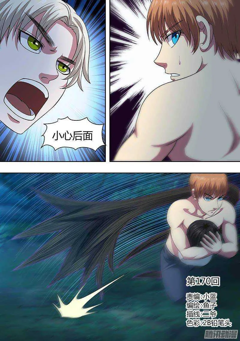 170 第1页