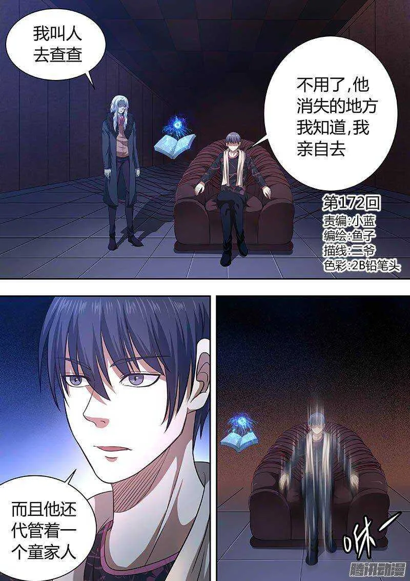 172 第1页