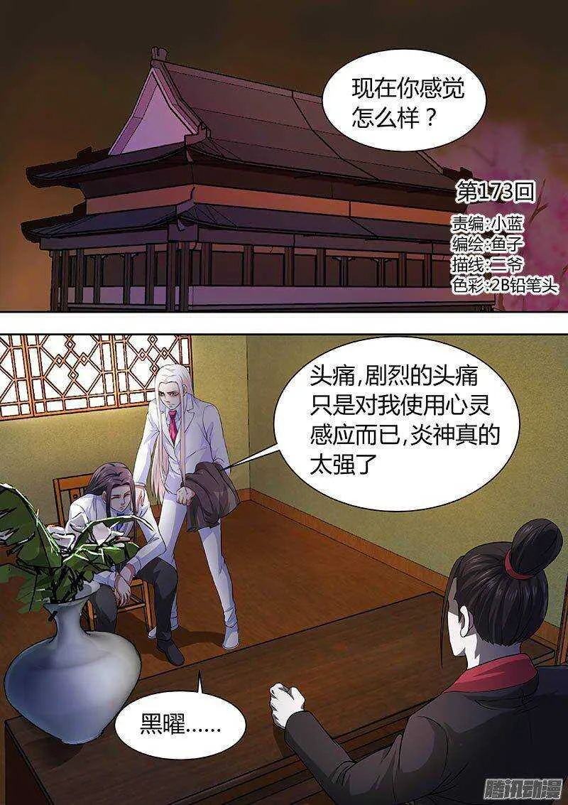 173 第1页
