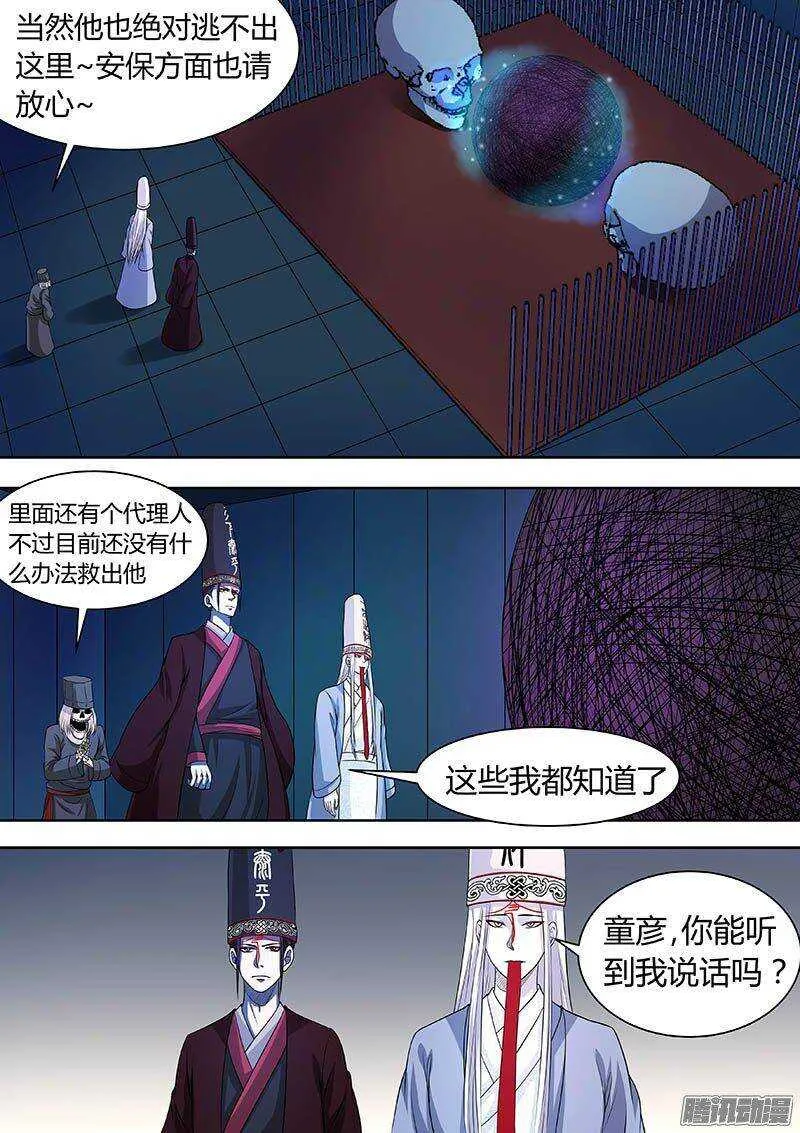 173 第8页