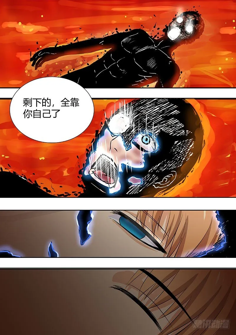 第二部001：恶灵，重生 第5页