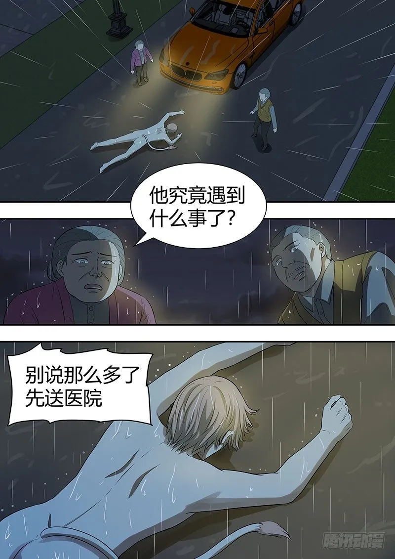 第二部001：恶灵，重生 第7页