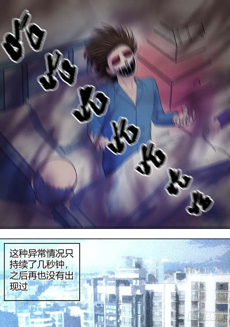 第二部001：恶灵，重生 第11页