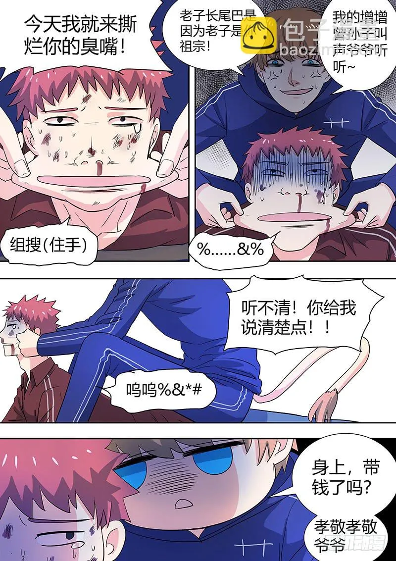 第二部002：不正常 第7页