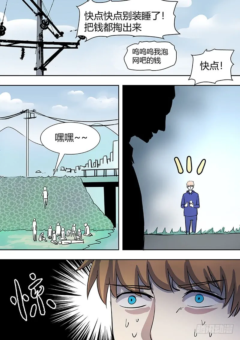 第二部002：不正常 第8页