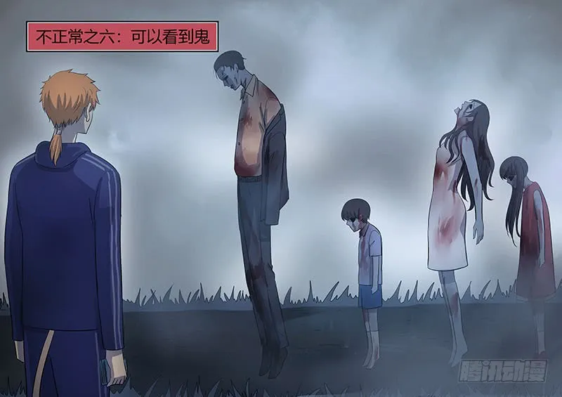第二部002：不正常 第9页