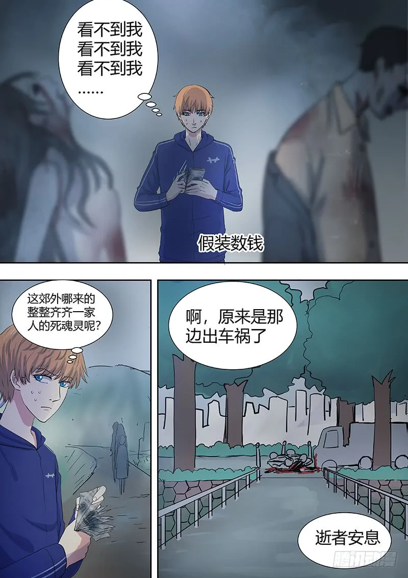 第二部003：秃头少女 第1页