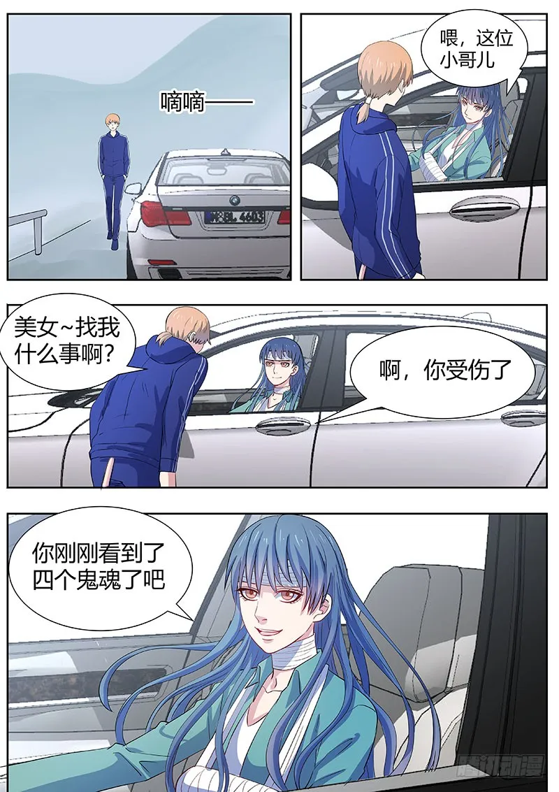 第二部003：秃头少女 第2页