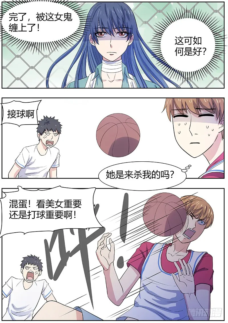 第二部003：秃头少女 第6页