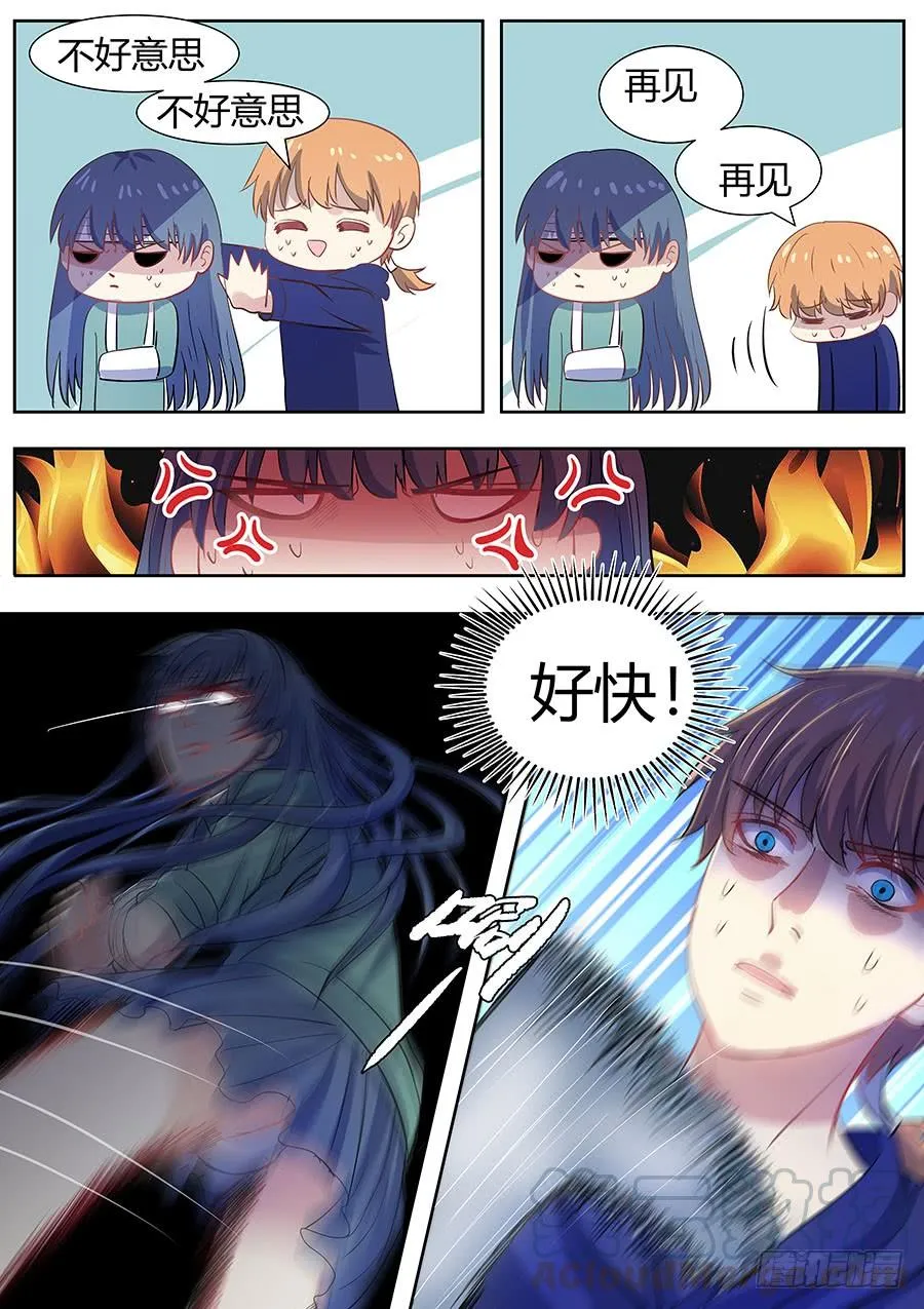 第二部004：段医生 第1页