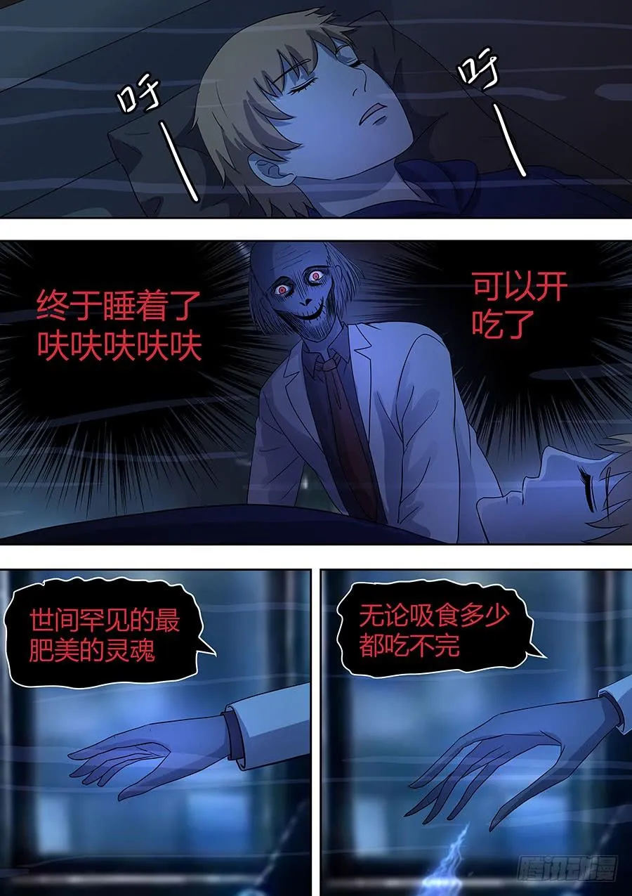 第二部004：段医生 第7页