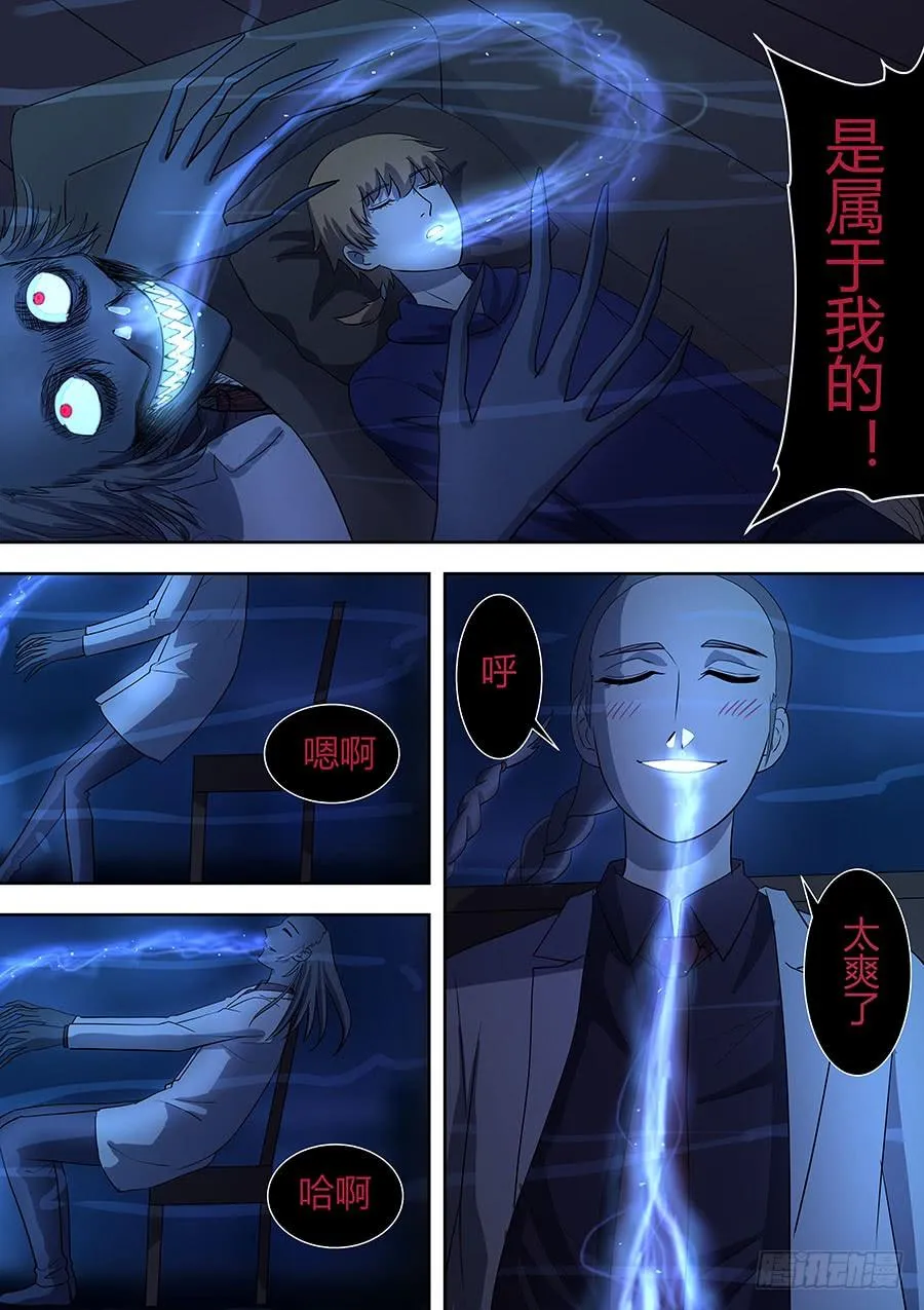 第二部004：段医生 第8页