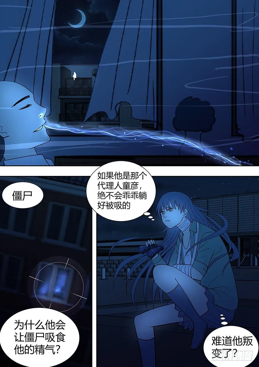 第二部004：段医生 第9页