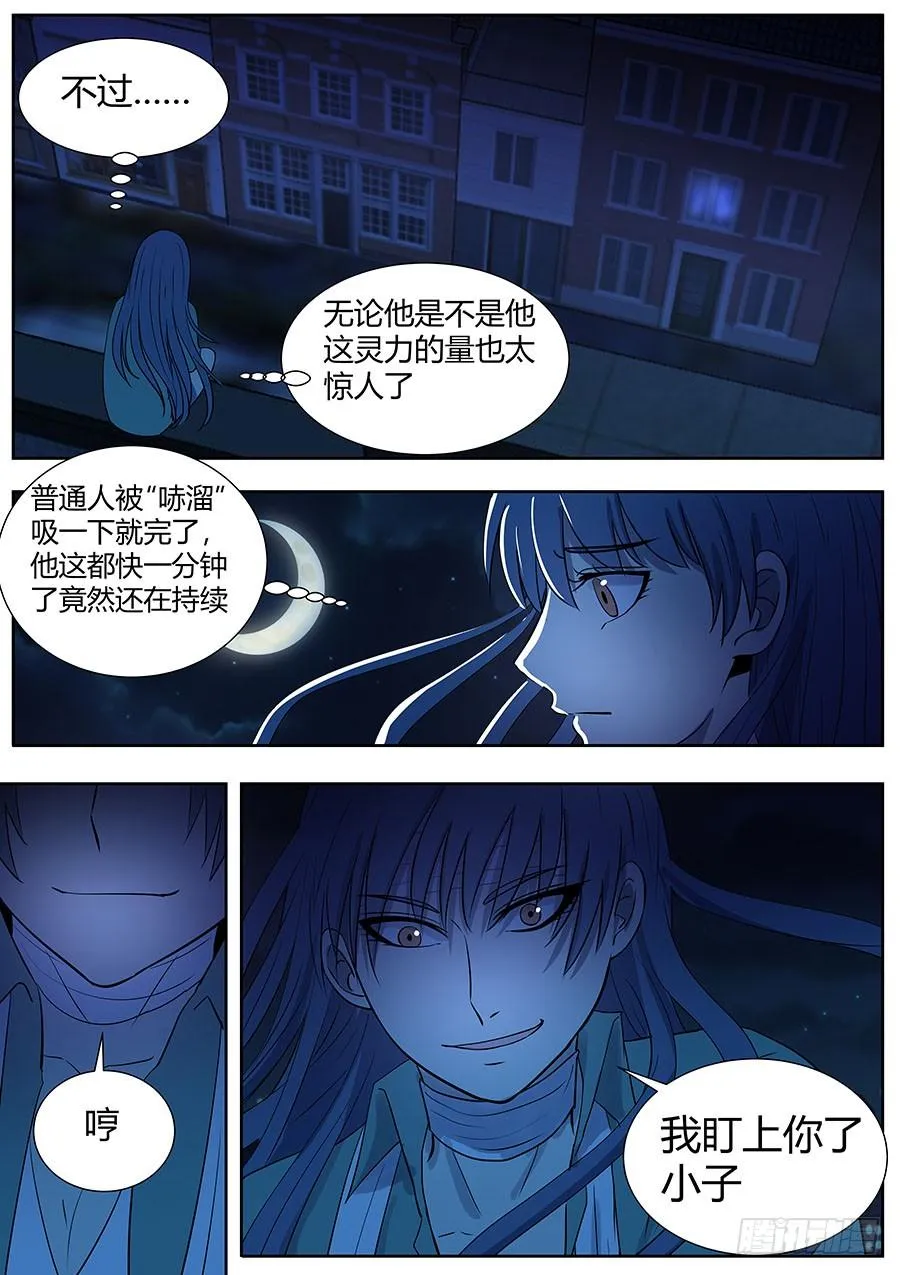 第二部004：段医生 第10页