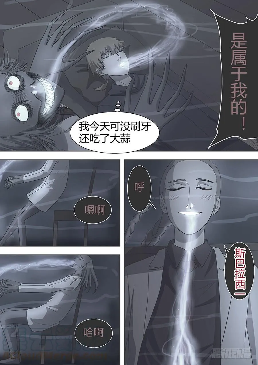 第二部004：段医生 第11页
