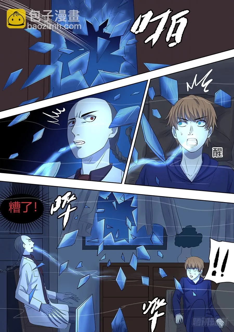 第二部005：第一滴血 第3页