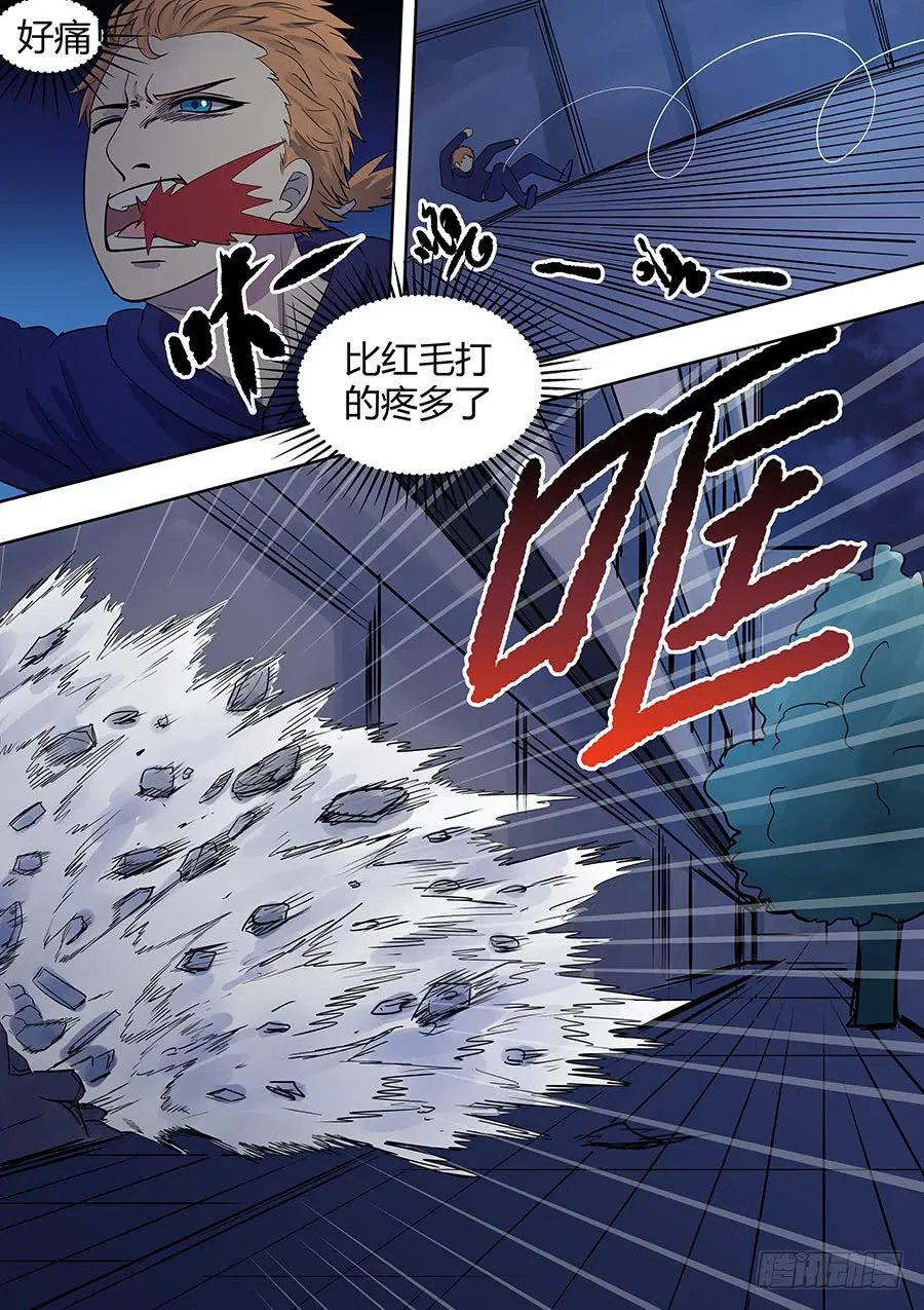 第二部005：第一滴血 第9页