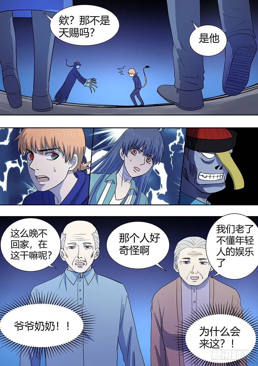 第二部006：十万恶灵 第6页