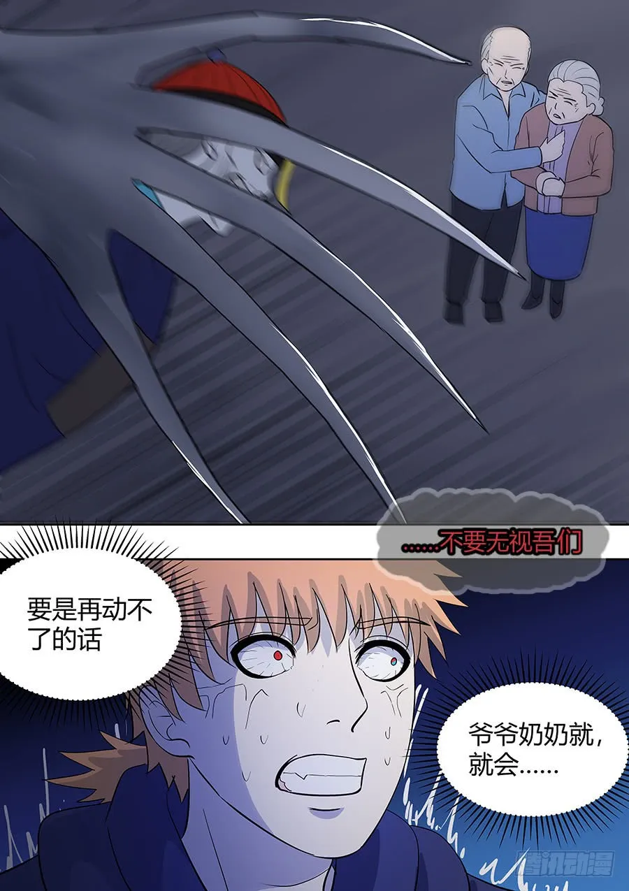 第二部006：十万恶灵 第10页