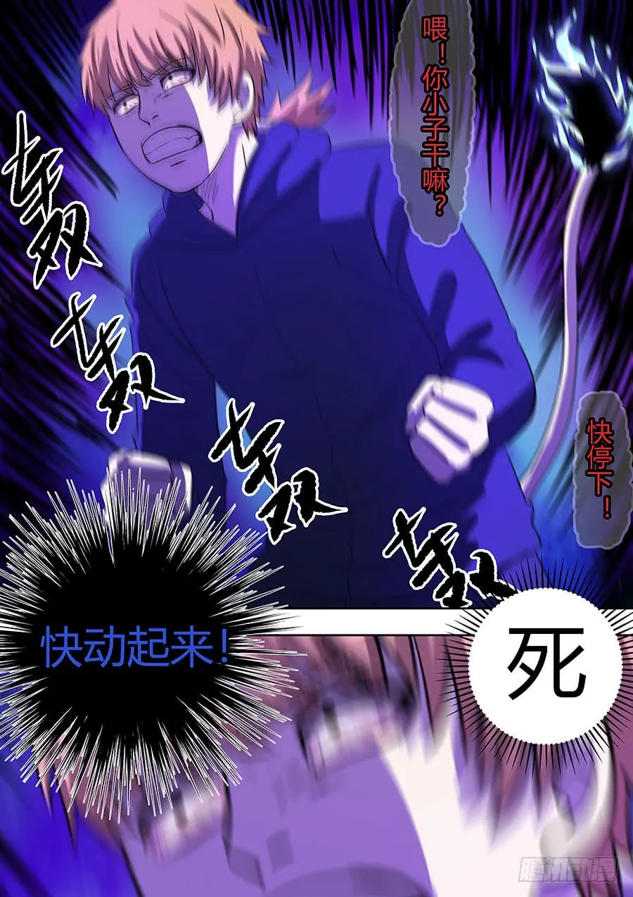 第二部006：十万恶灵 第11页