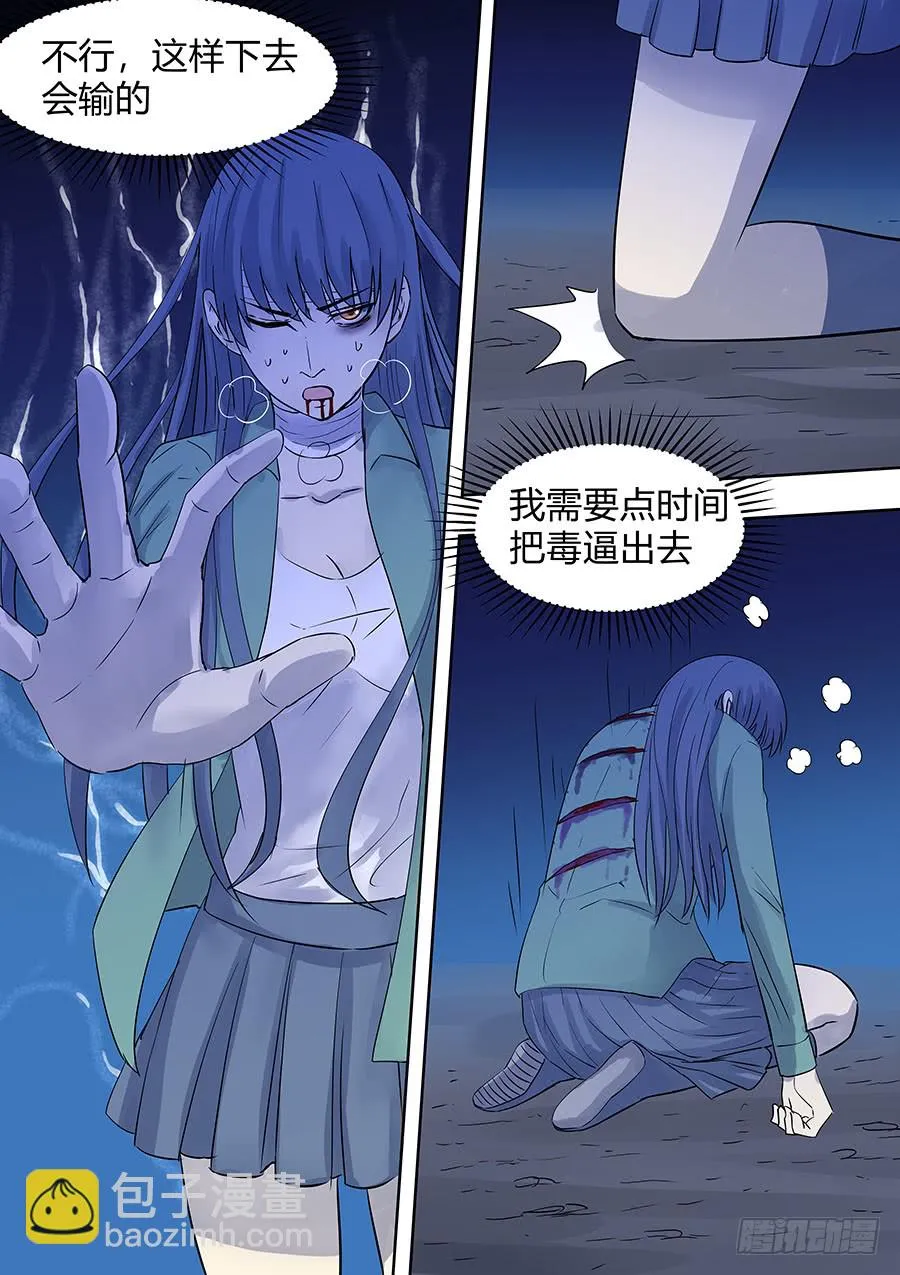 第二部007：十万恶灵2 第8页