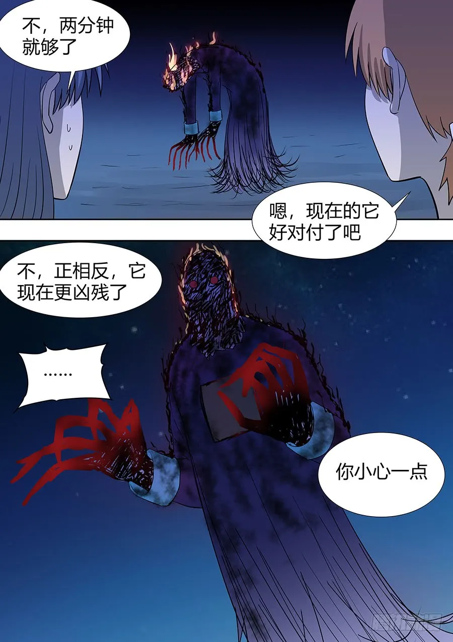 第二部007：十万恶灵2 第13页