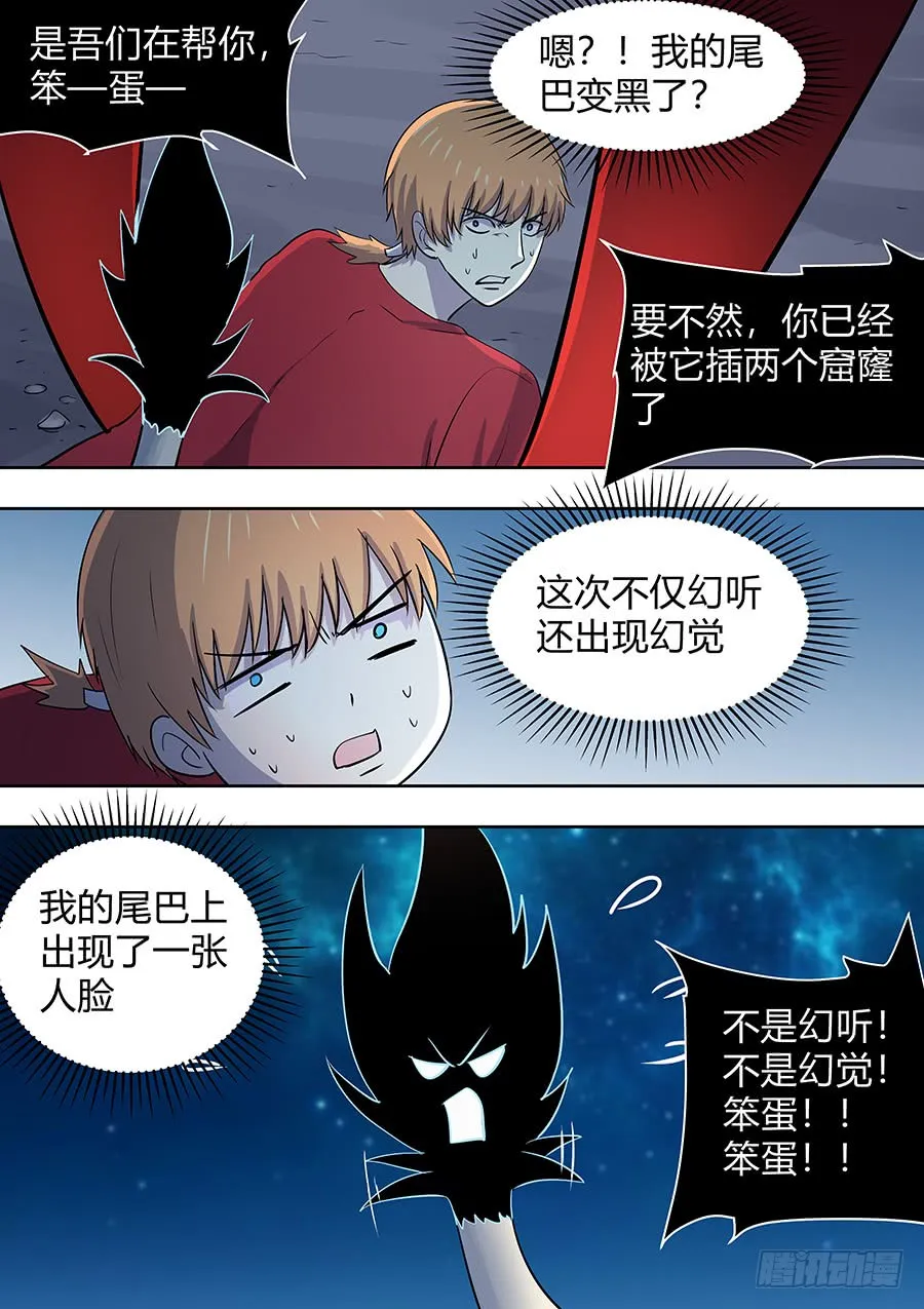 第二部007：十万恶灵2 第18页