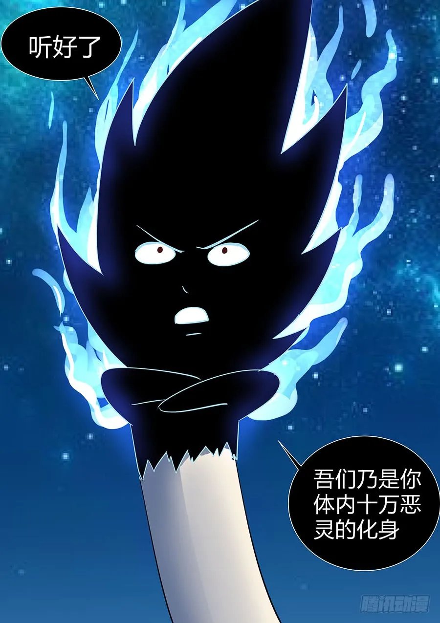 第二部007：十万恶灵2 第19页