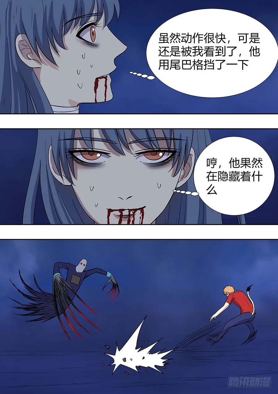 第二部008 记忆恢复 第3页