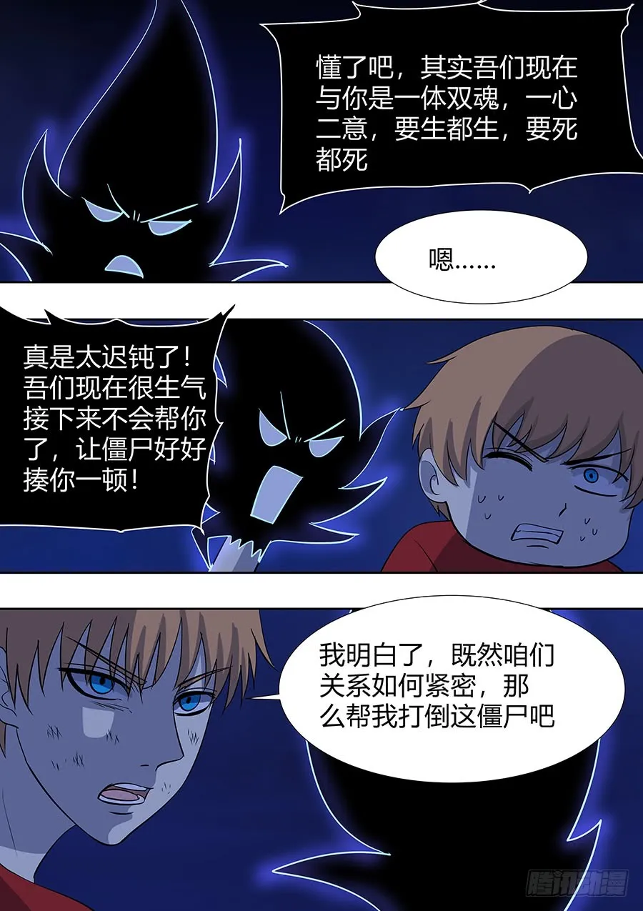 第二部008 记忆恢复 第4页