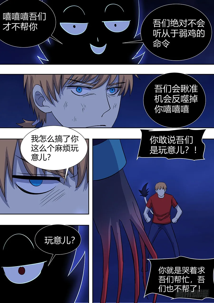第二部008 记忆恢复 第5页